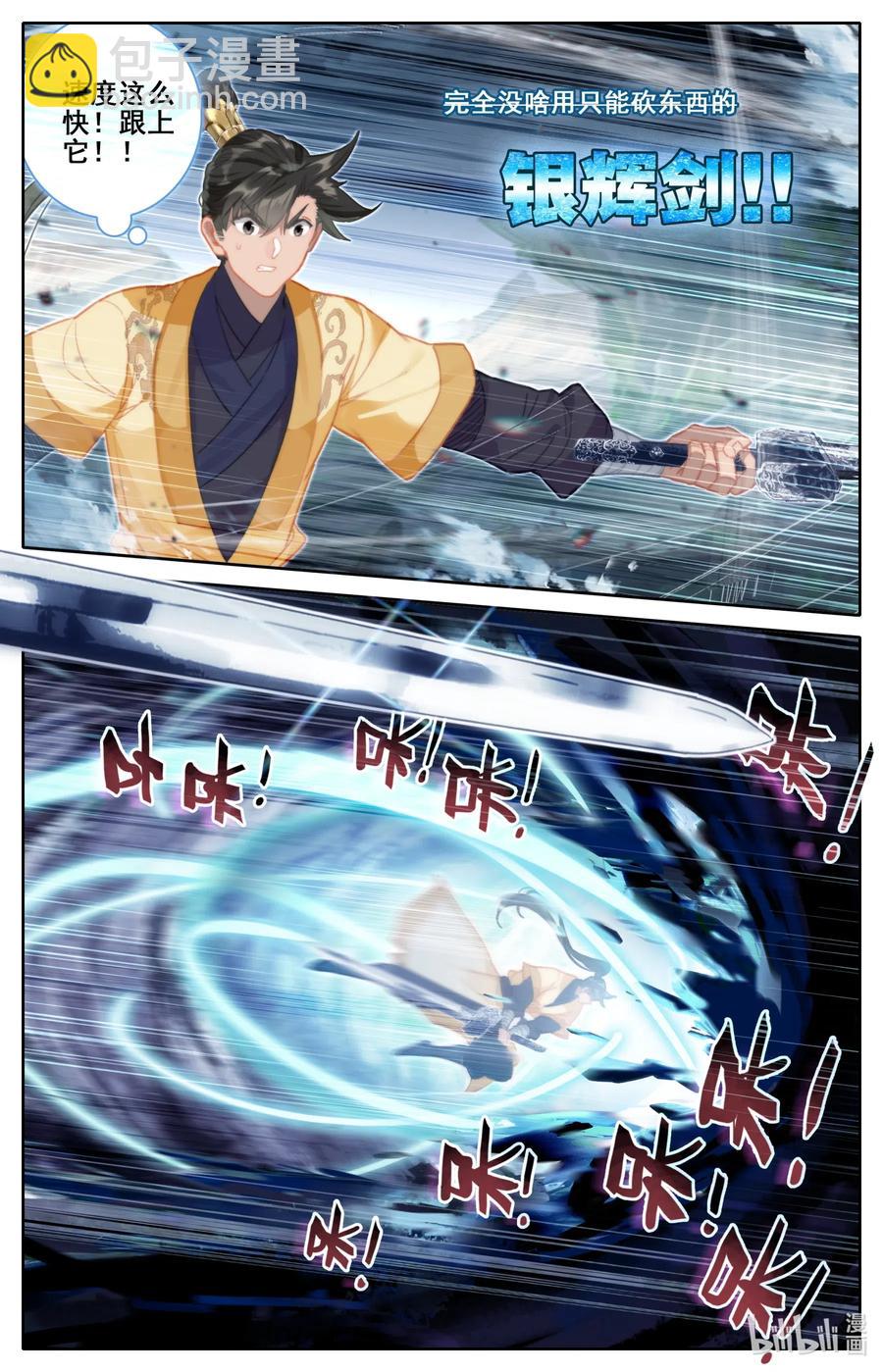 111 灵兽，灵泉！13