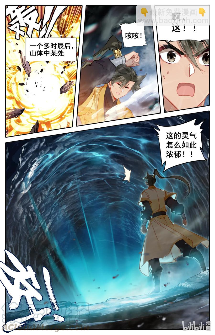 111 灵兽，灵泉！14