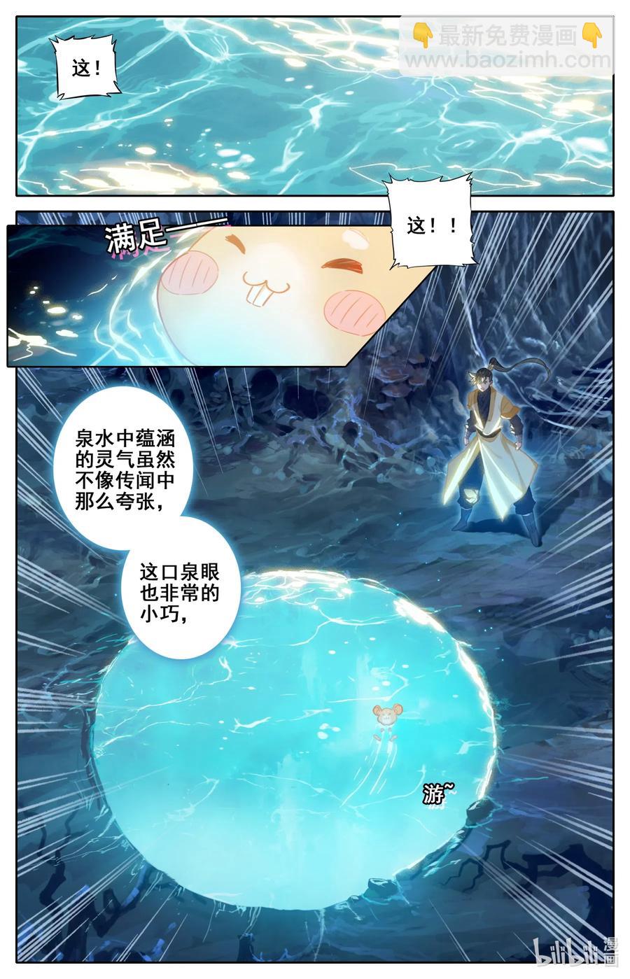 111 灵兽，灵泉！15