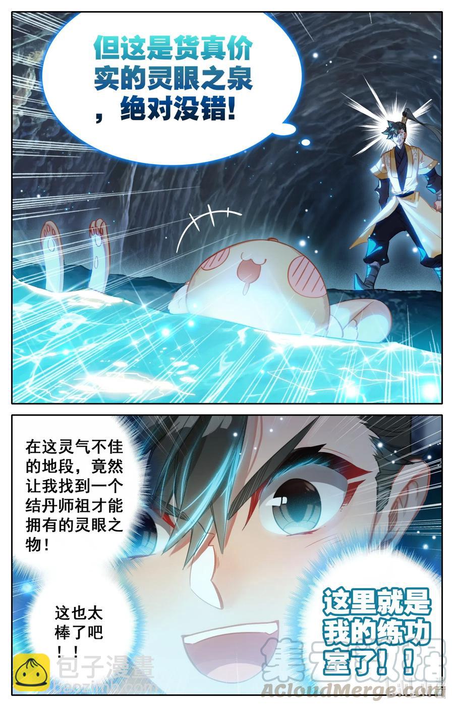 111 灵兽，灵泉！16