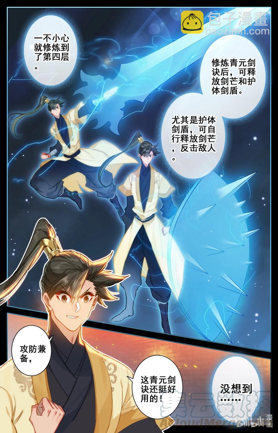 111 灵兽，灵泉！4