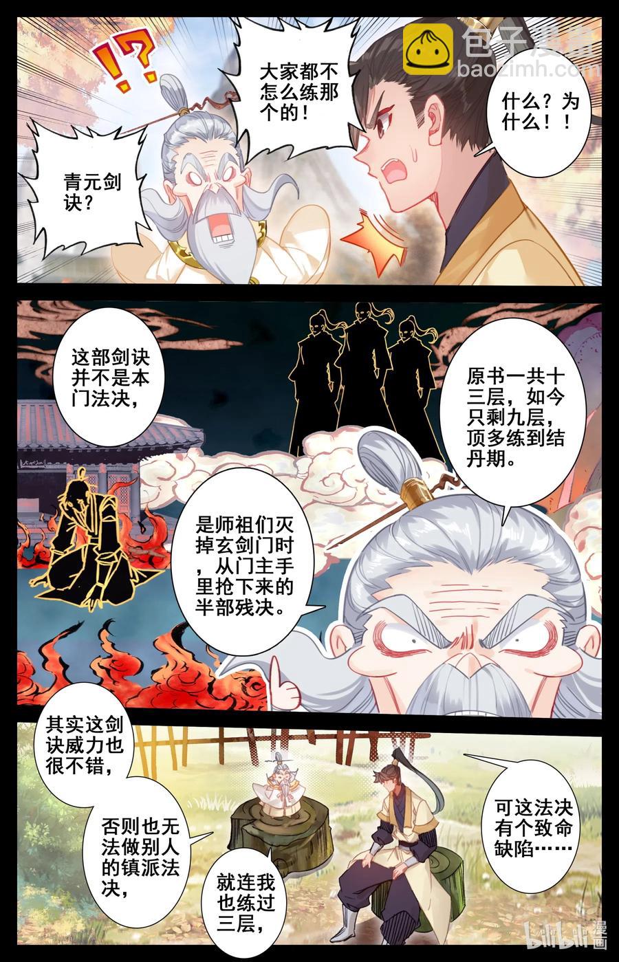 111 灵兽，灵泉！5