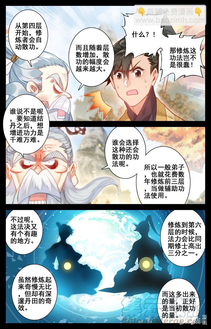 111 灵兽，灵泉！6
