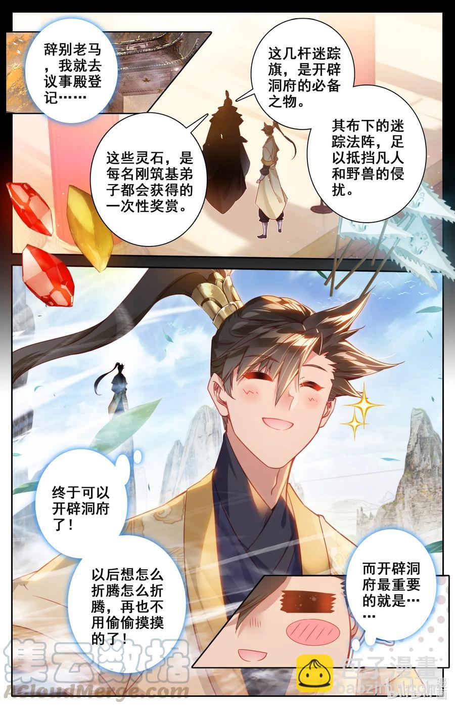 111 灵兽，灵泉！8