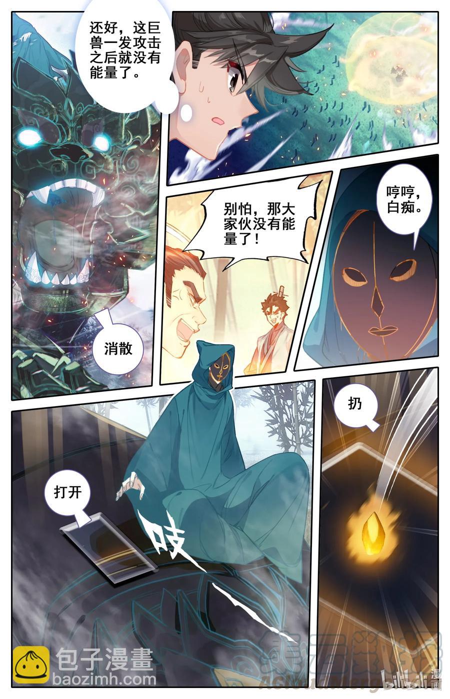 114 傀儡兽的秘密！10