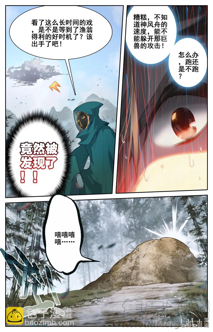 114 傀儡兽的秘密！14
