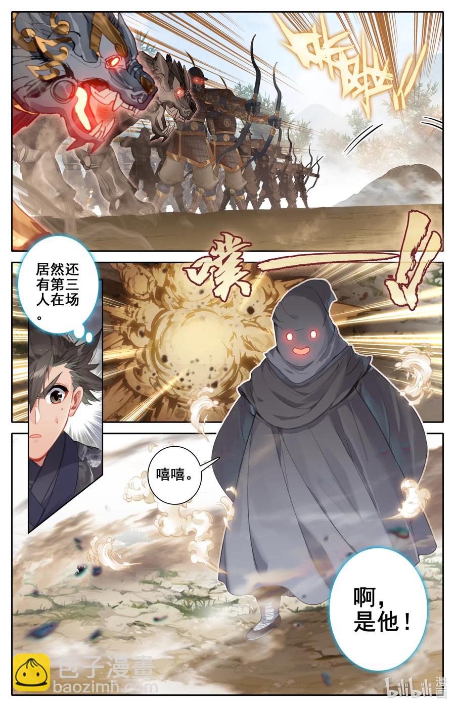 114 傀儡兽的秘密！15