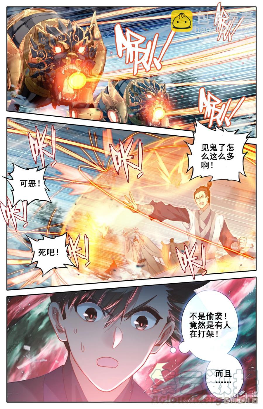 114 傀儡兽的秘密！2