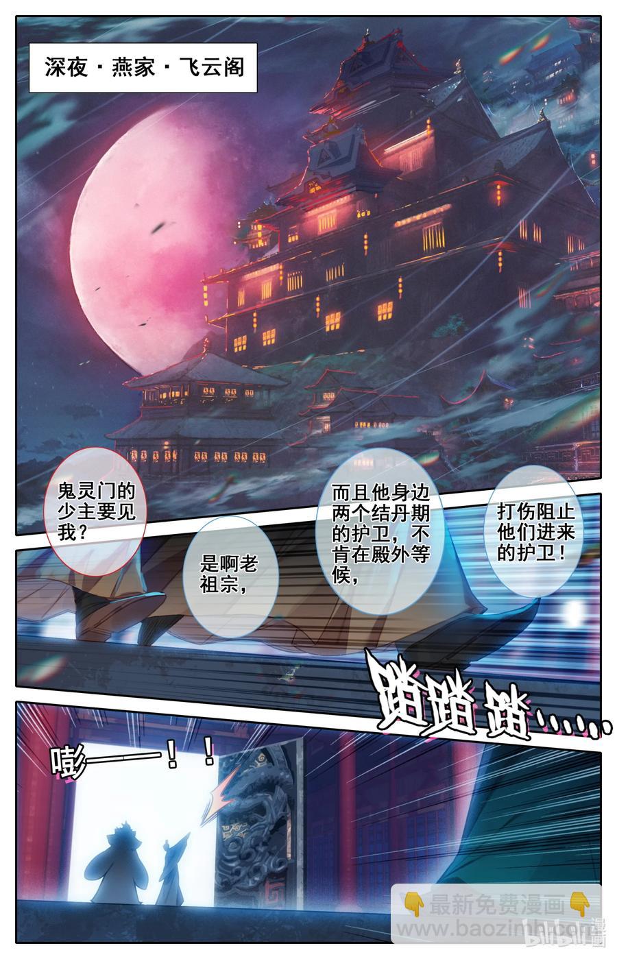 124 魔道之约1