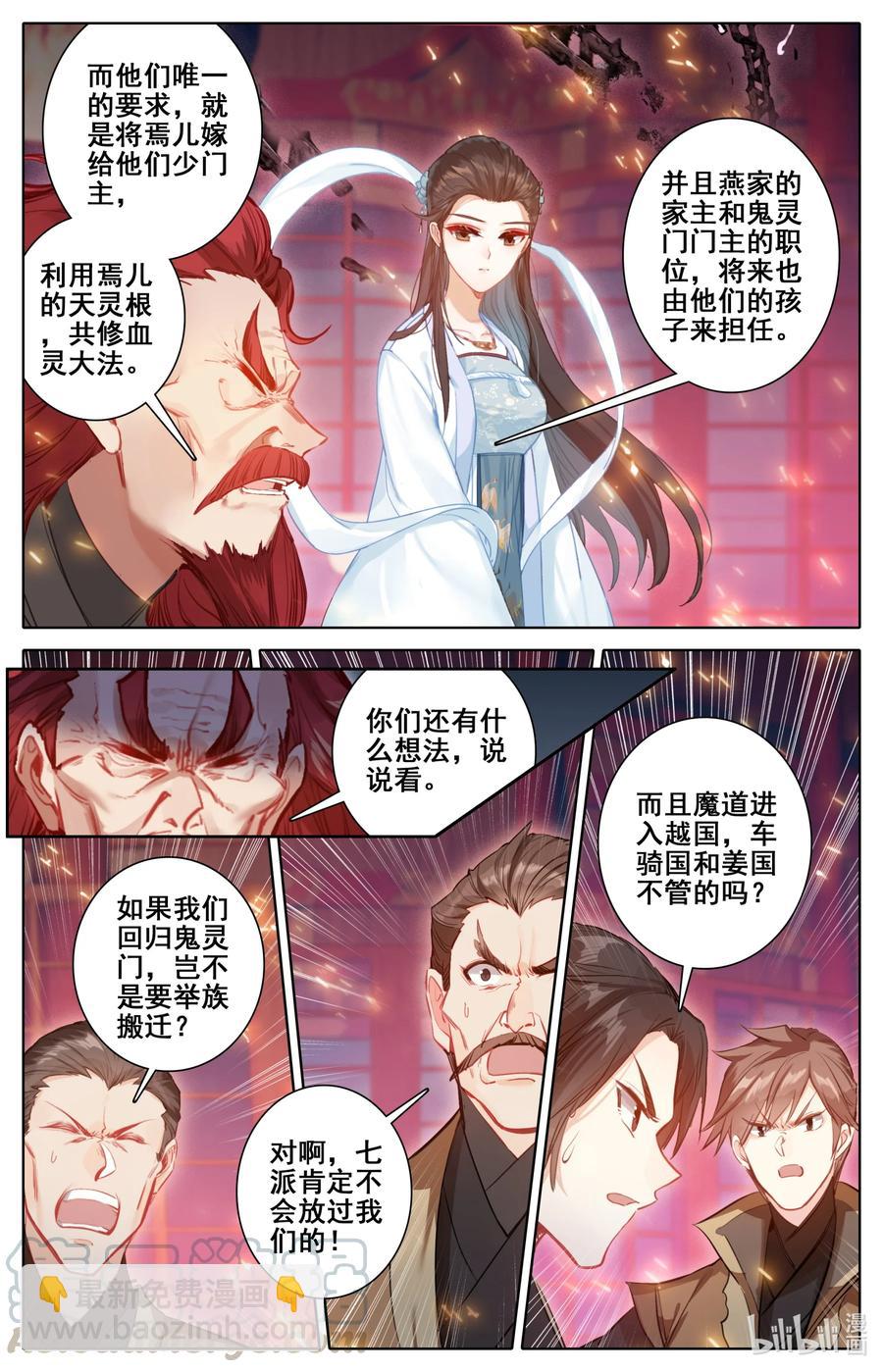 124 魔道之约10
