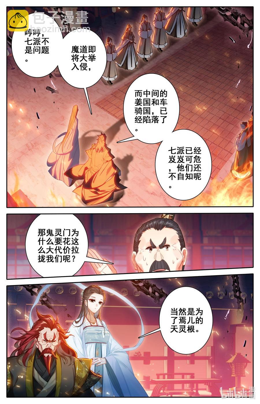 124 魔道之约11