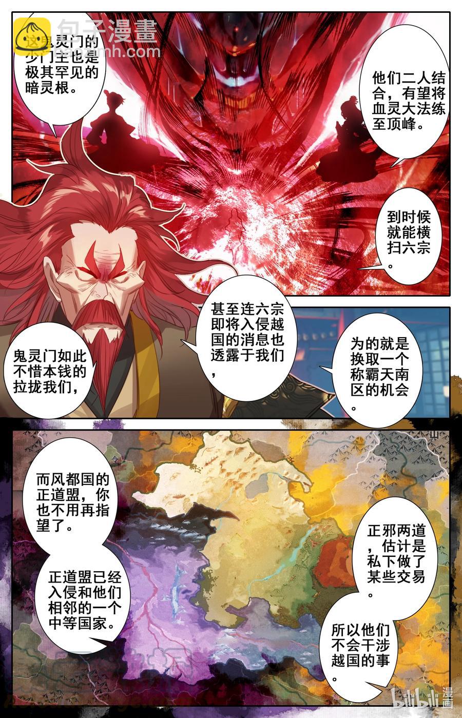 124 魔道之约12