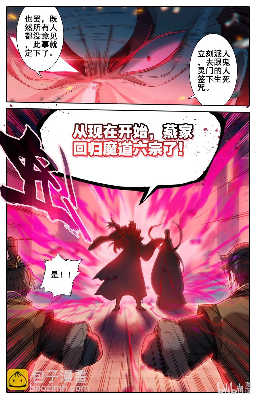 124 魔道之约13
