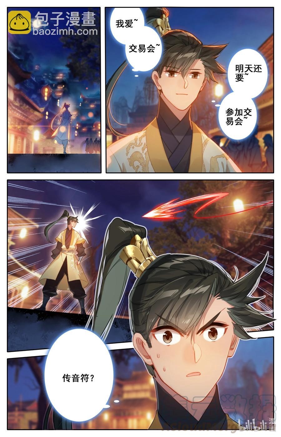 124 魔道之约14
