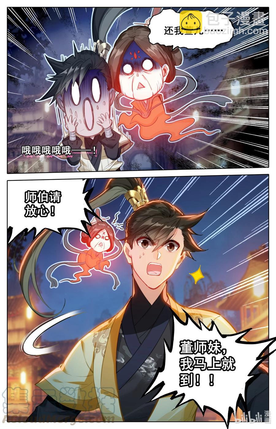 124 魔道之约16