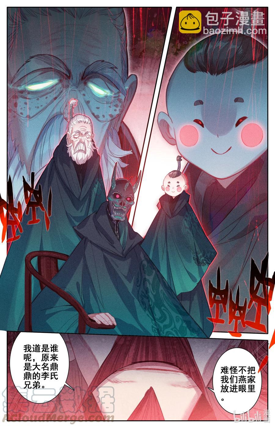 124 魔道之约2