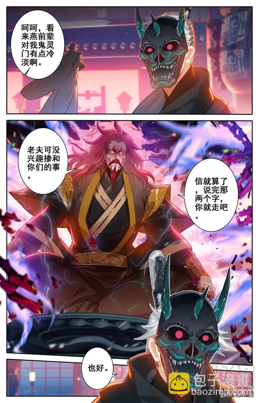 124 魔道之约4