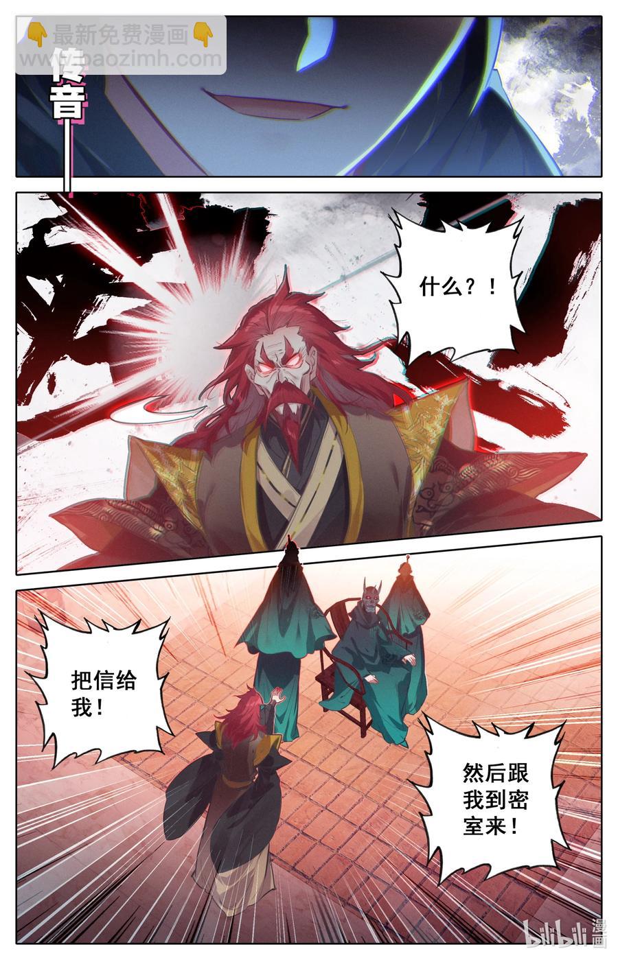 124 魔道之约5