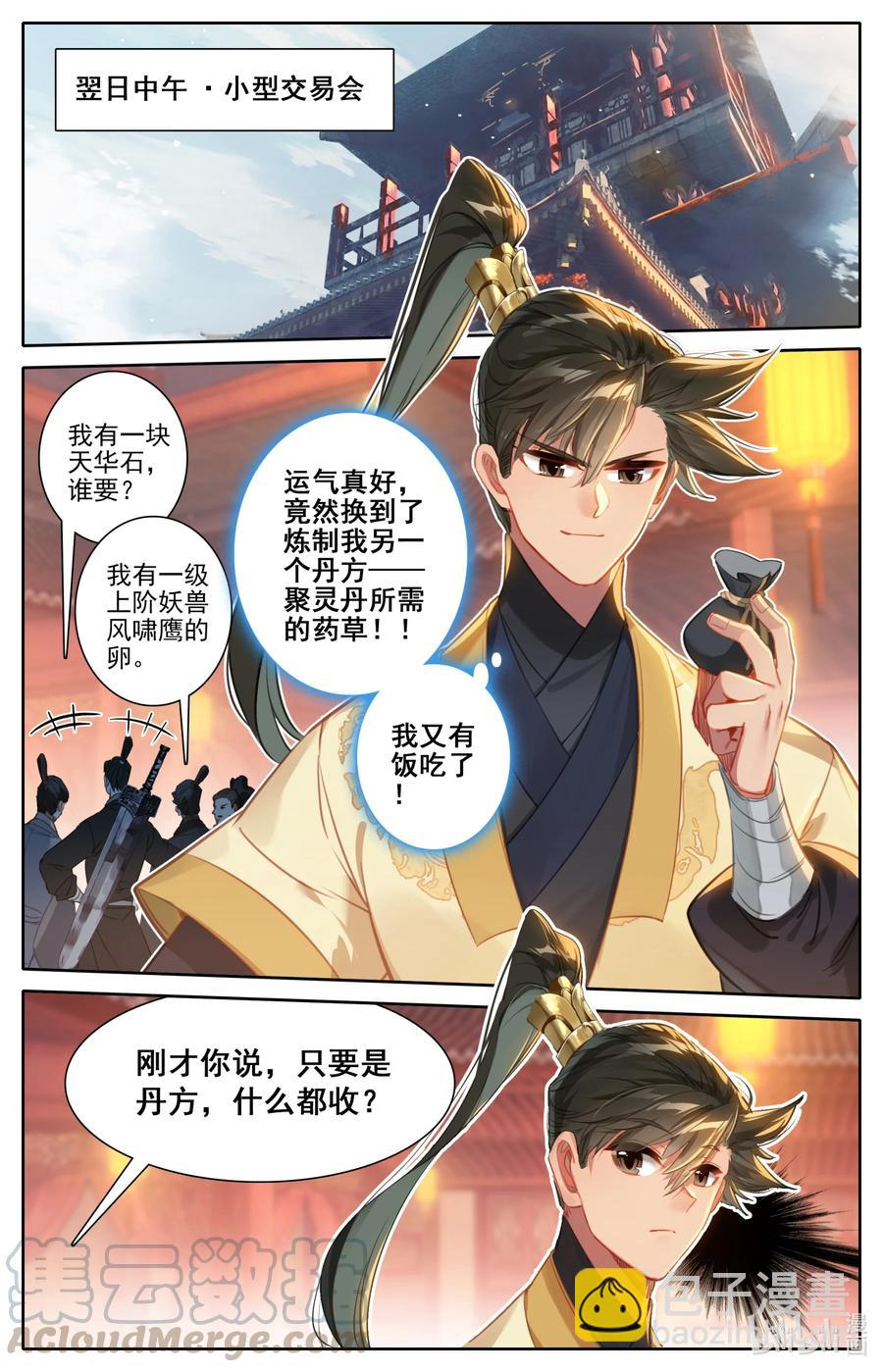 124 魔道之约6