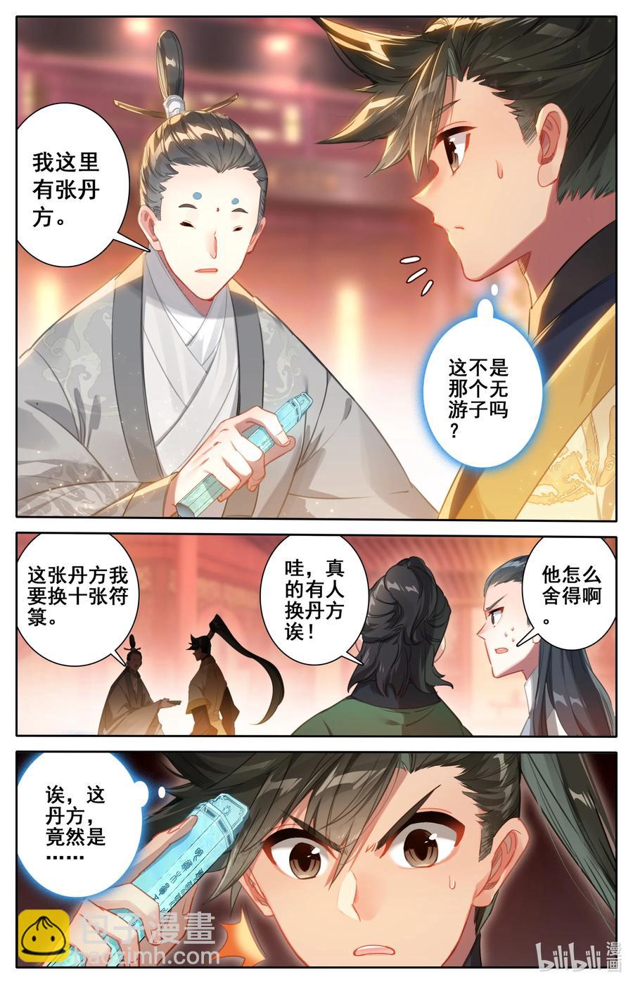 124 魔道之约7