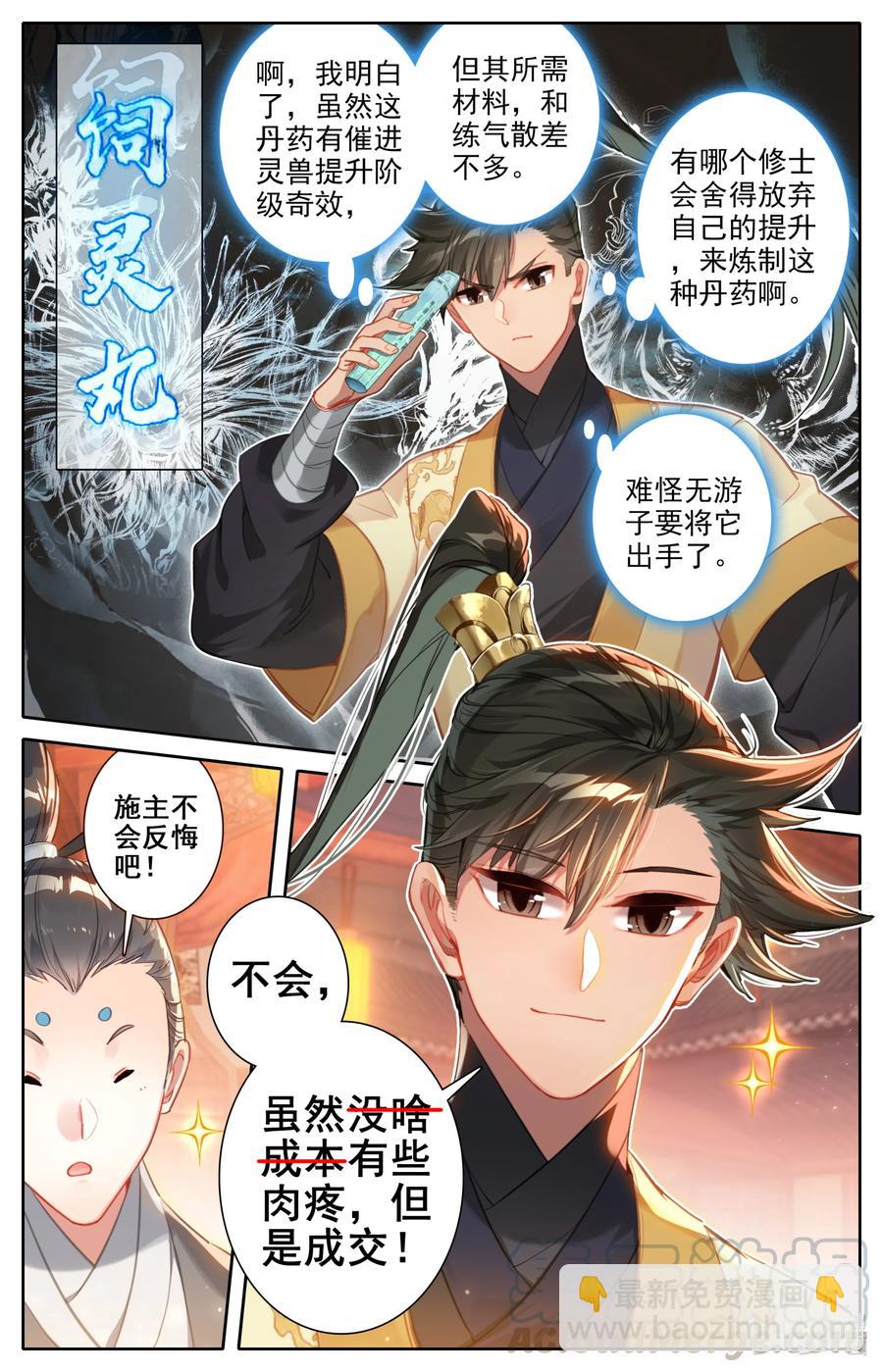 124 魔道之约8