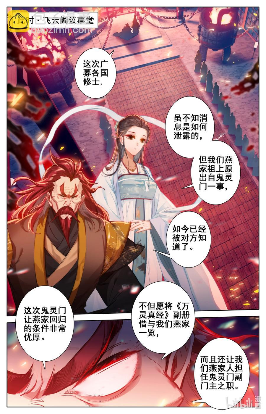 124 魔道之约9