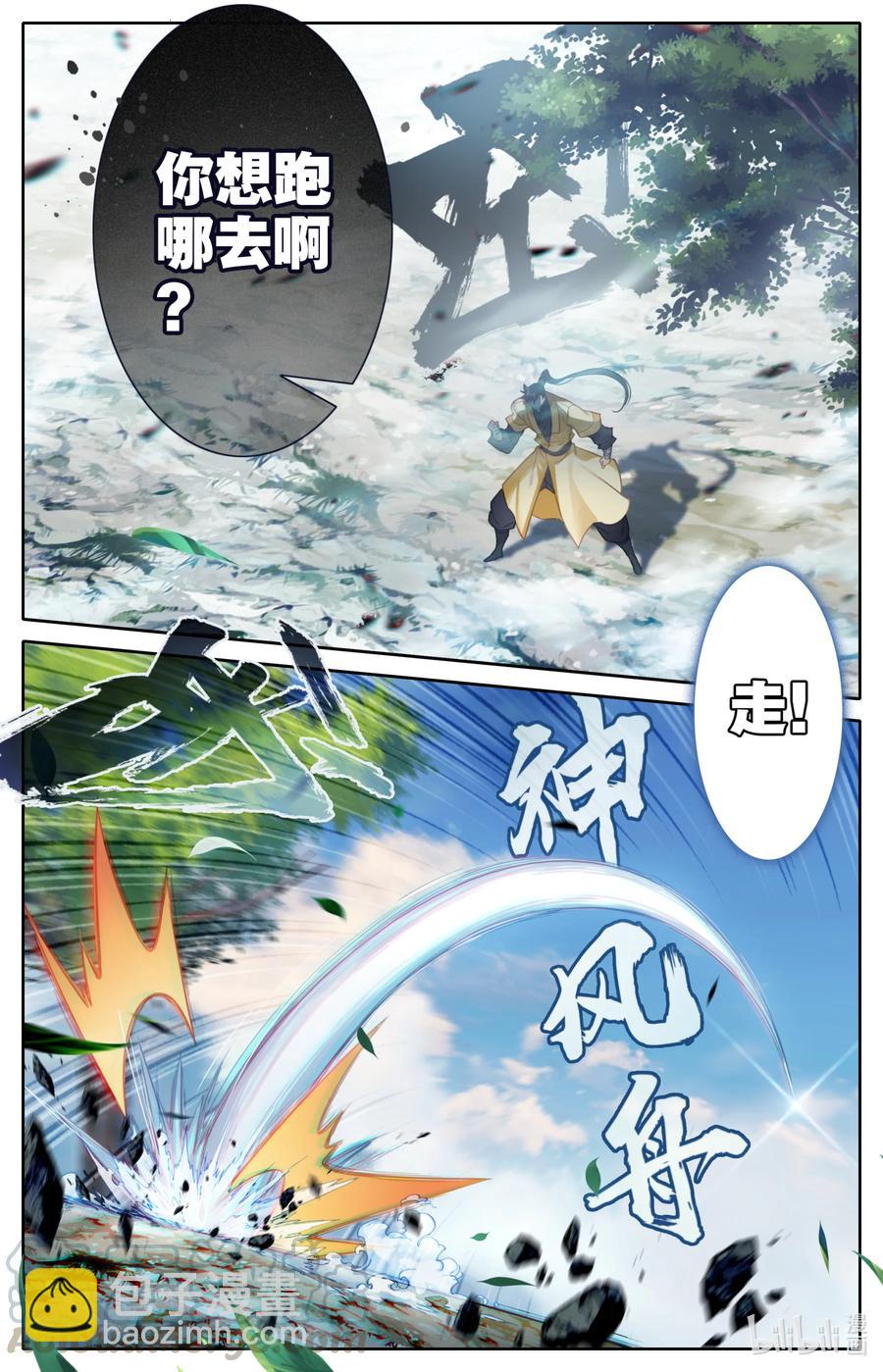 126 跑路6