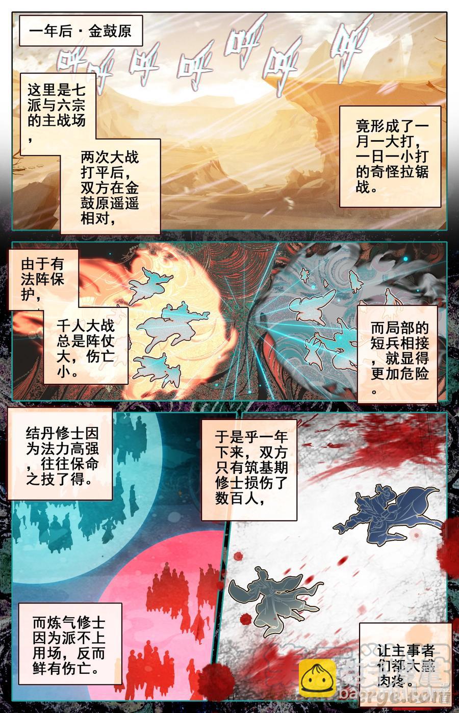 133 黄枫谷猛人10