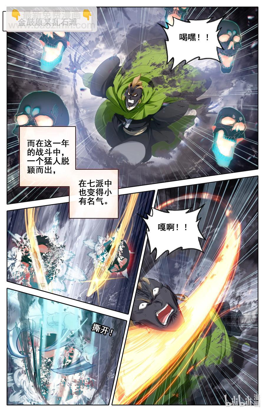 133 黄枫谷猛人11
