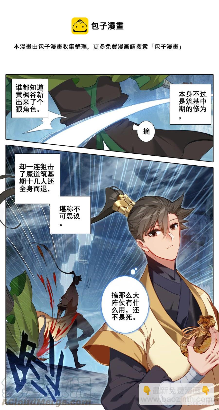 133 黄枫谷猛人12