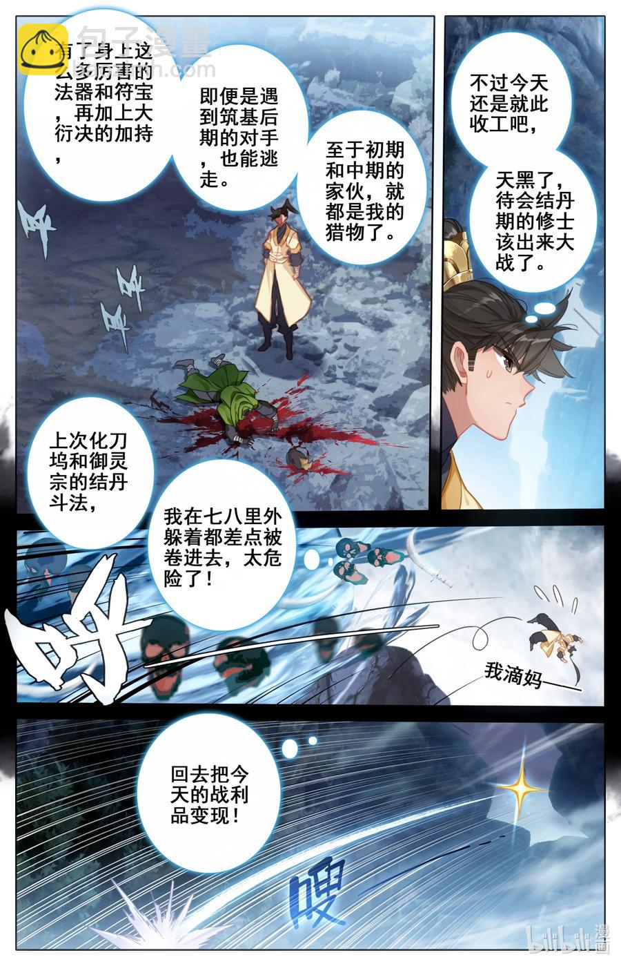 133 黄枫谷猛人13