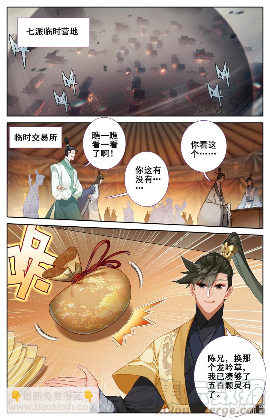 133 黄枫谷猛人14