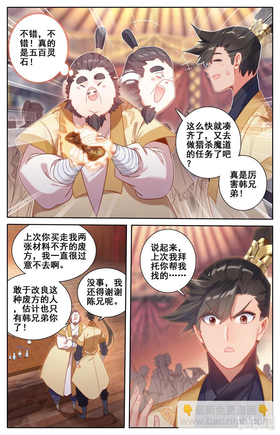 133 黄枫谷猛人15