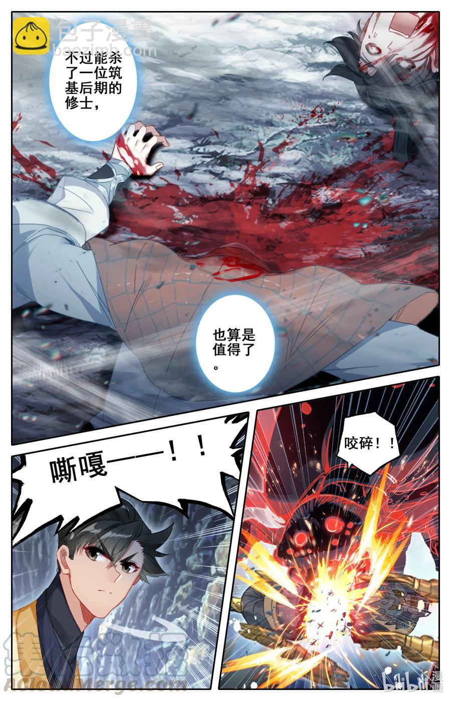 133 黄枫谷猛人2