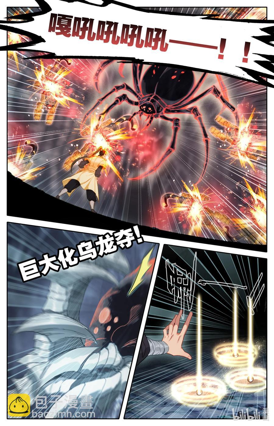 133 黄枫谷猛人3