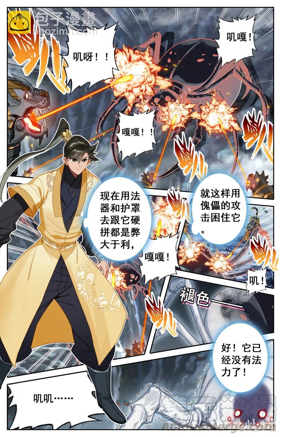 133 黄枫谷猛人4