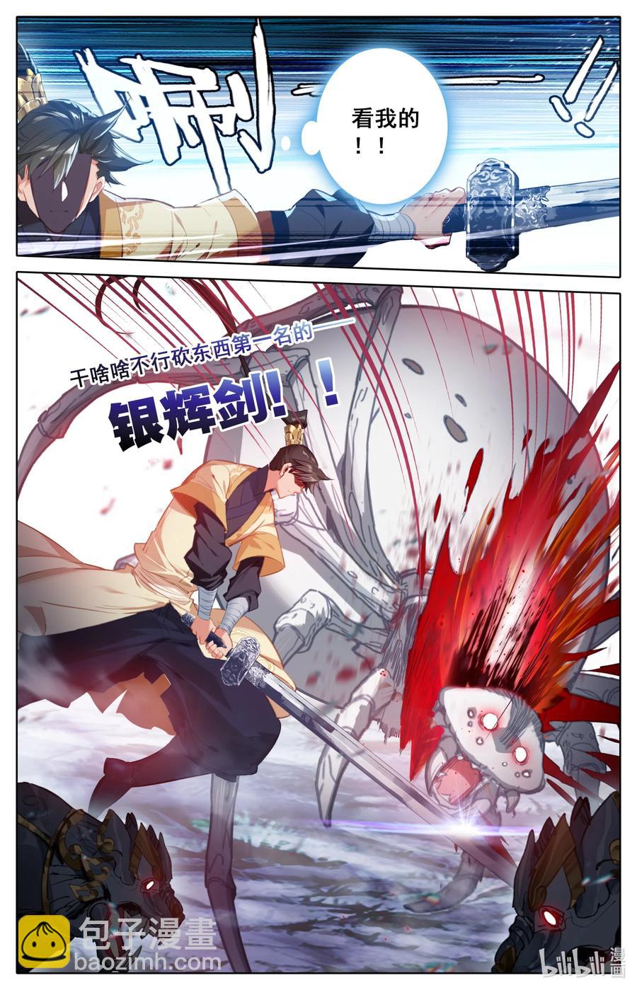 133 黄枫谷猛人5