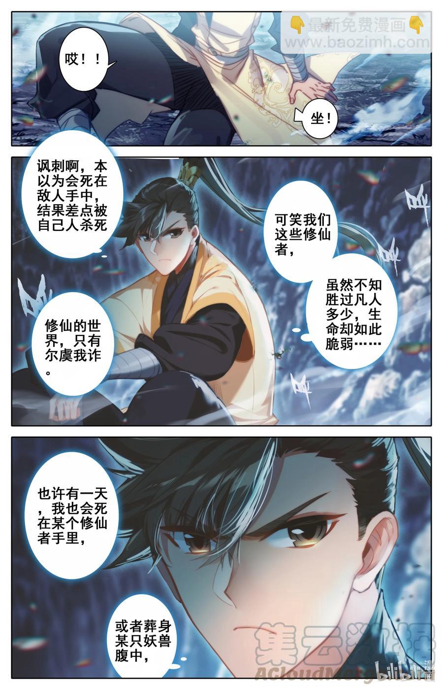 133 黄枫谷猛人8