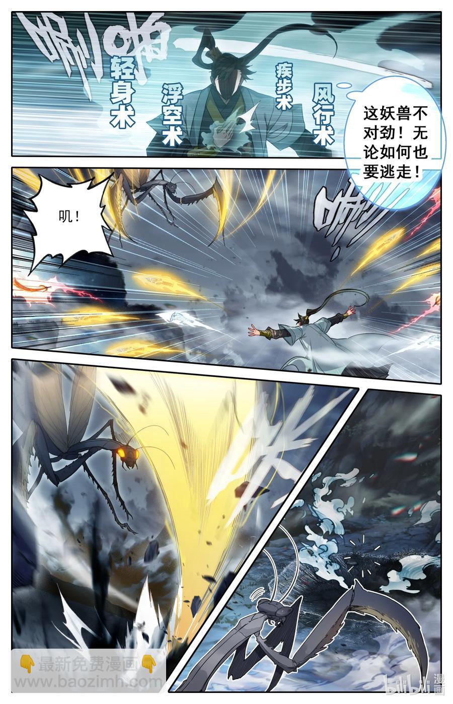 163 狼狈！1