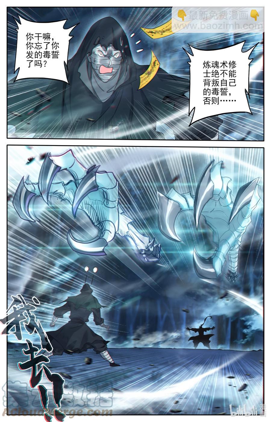 163 狼狈！10