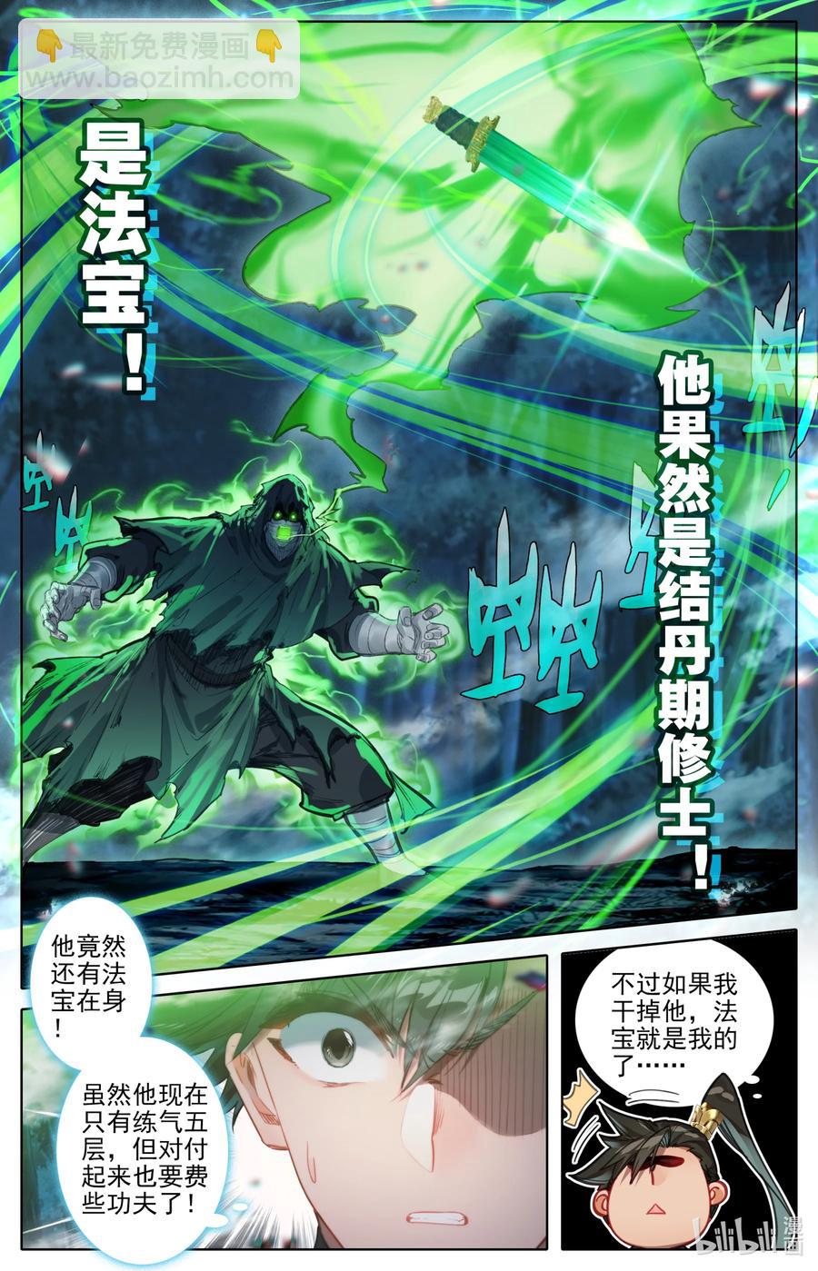 163 狼狈！13