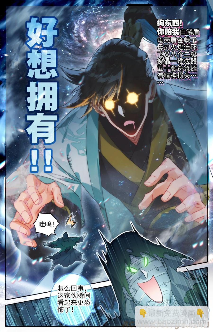 163 狼狈！14