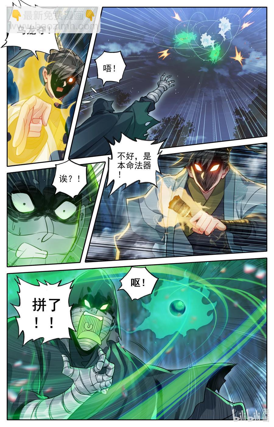163 狼狈！15