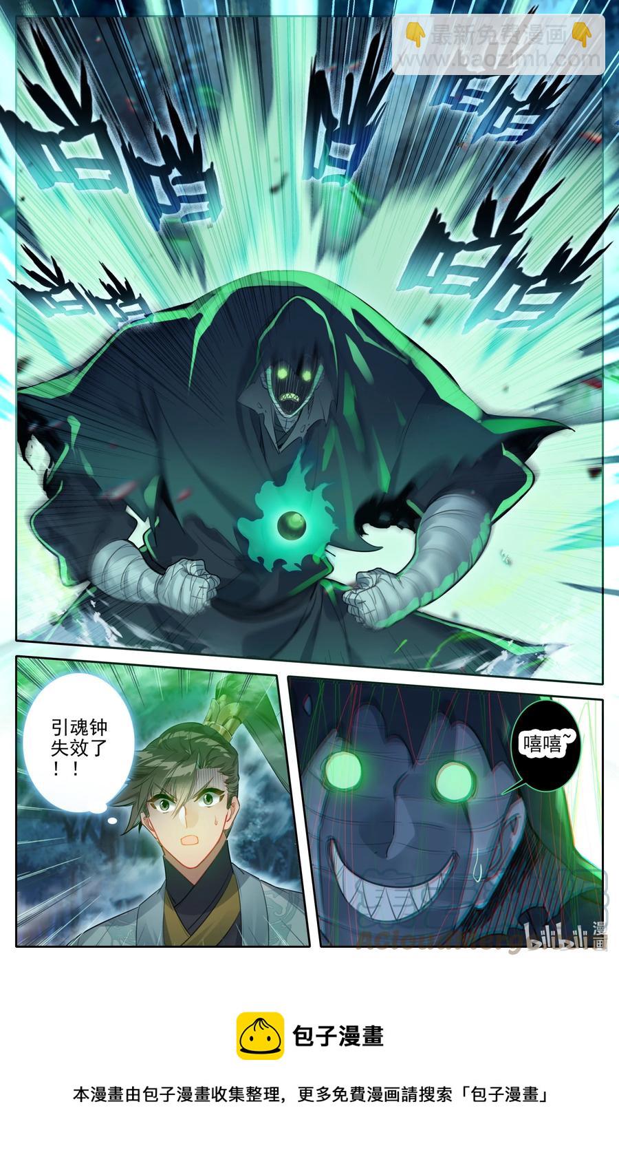 163 狼狈！16