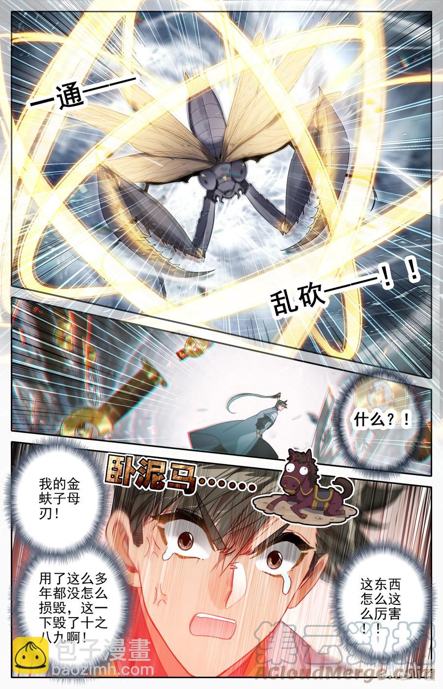 163 狼狈！4
