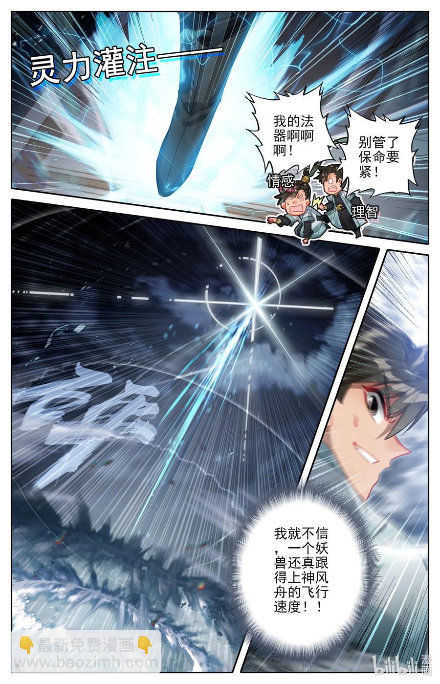 163 狼狈！5