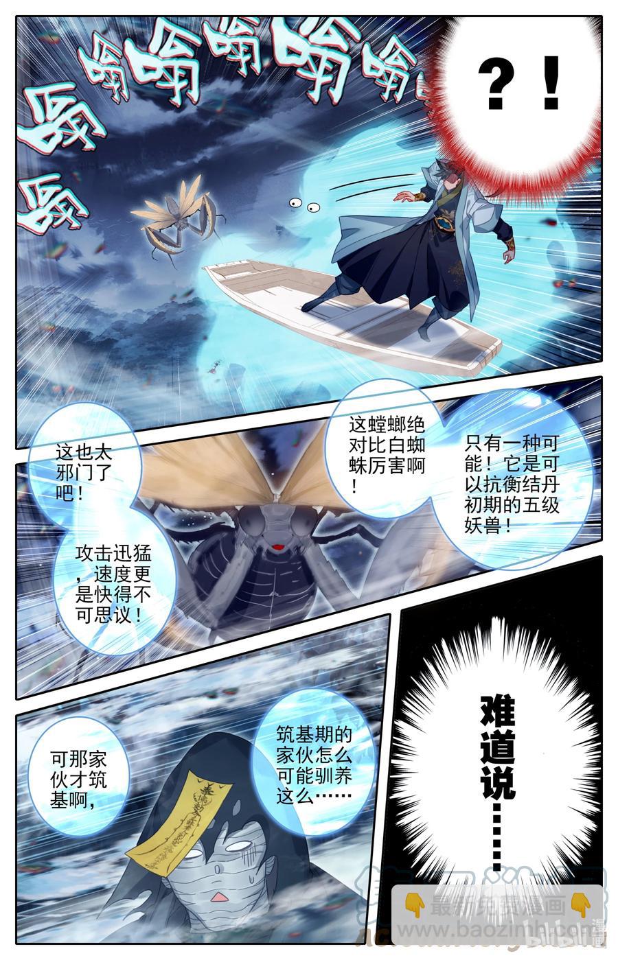 163 狼狈！6
