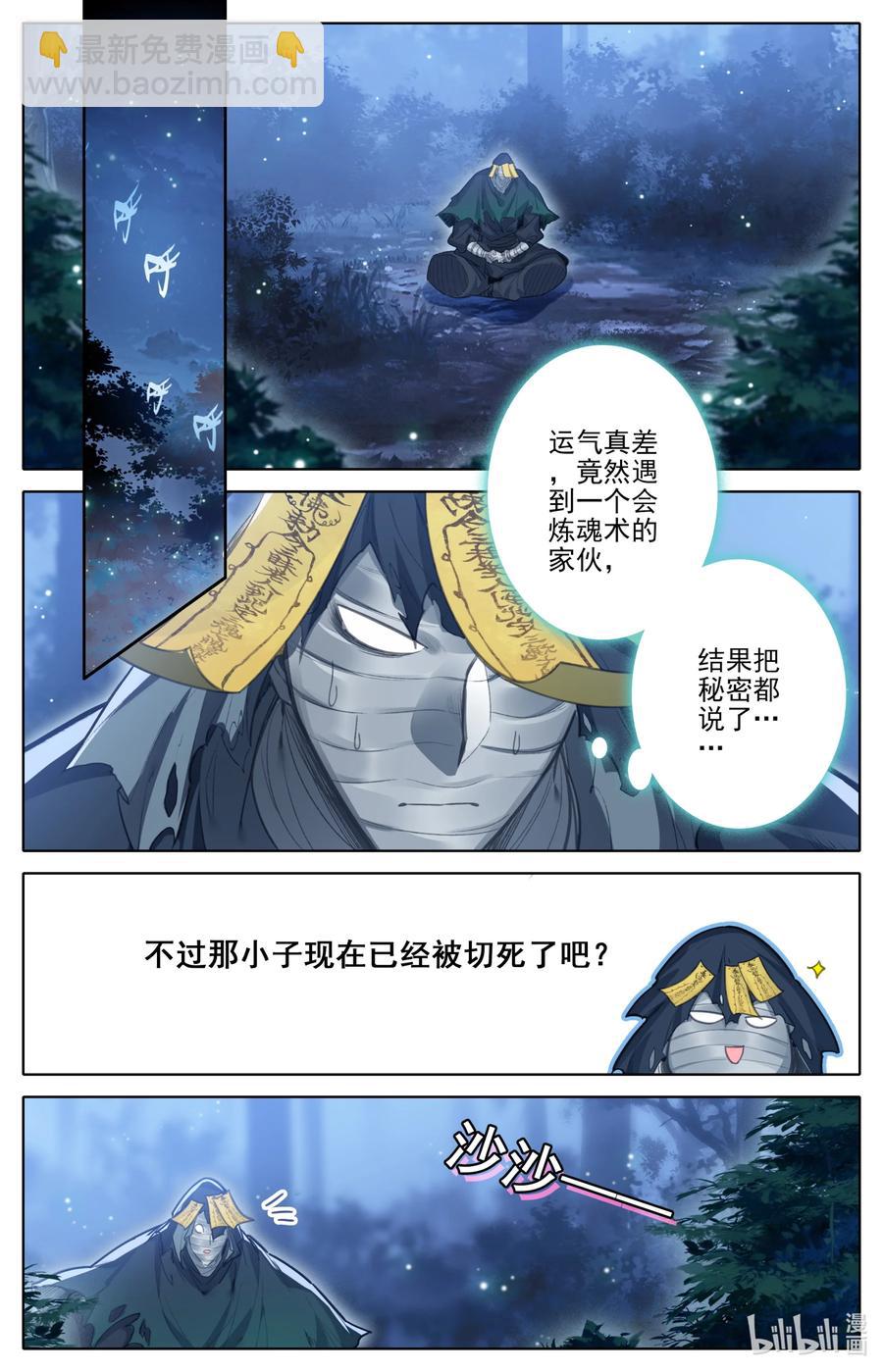 163 狼狈！7