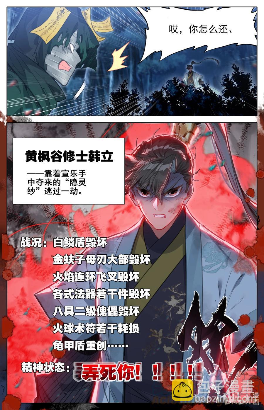 163 狼狈！8