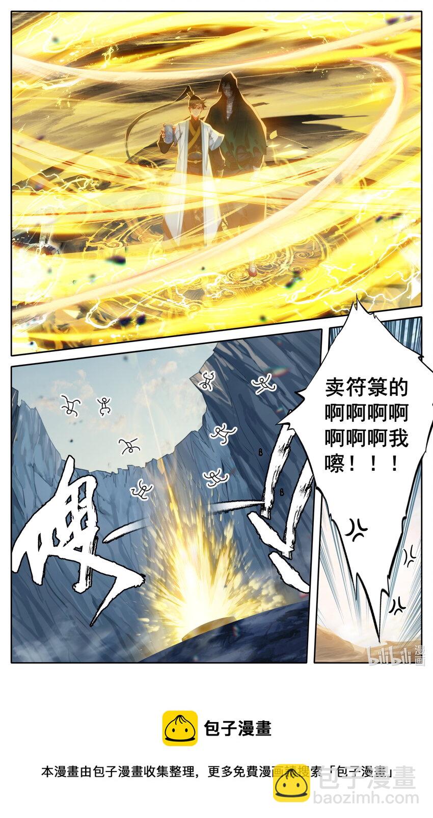 172 传送16
